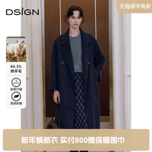 双排扣羊毛大衣女气质长款 新款 D.SIGN2025冬季 毛呢 商场同款