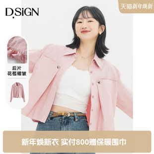 D.SIGN秋季 小众粉色上衣女 休闲外套女小个子长袖