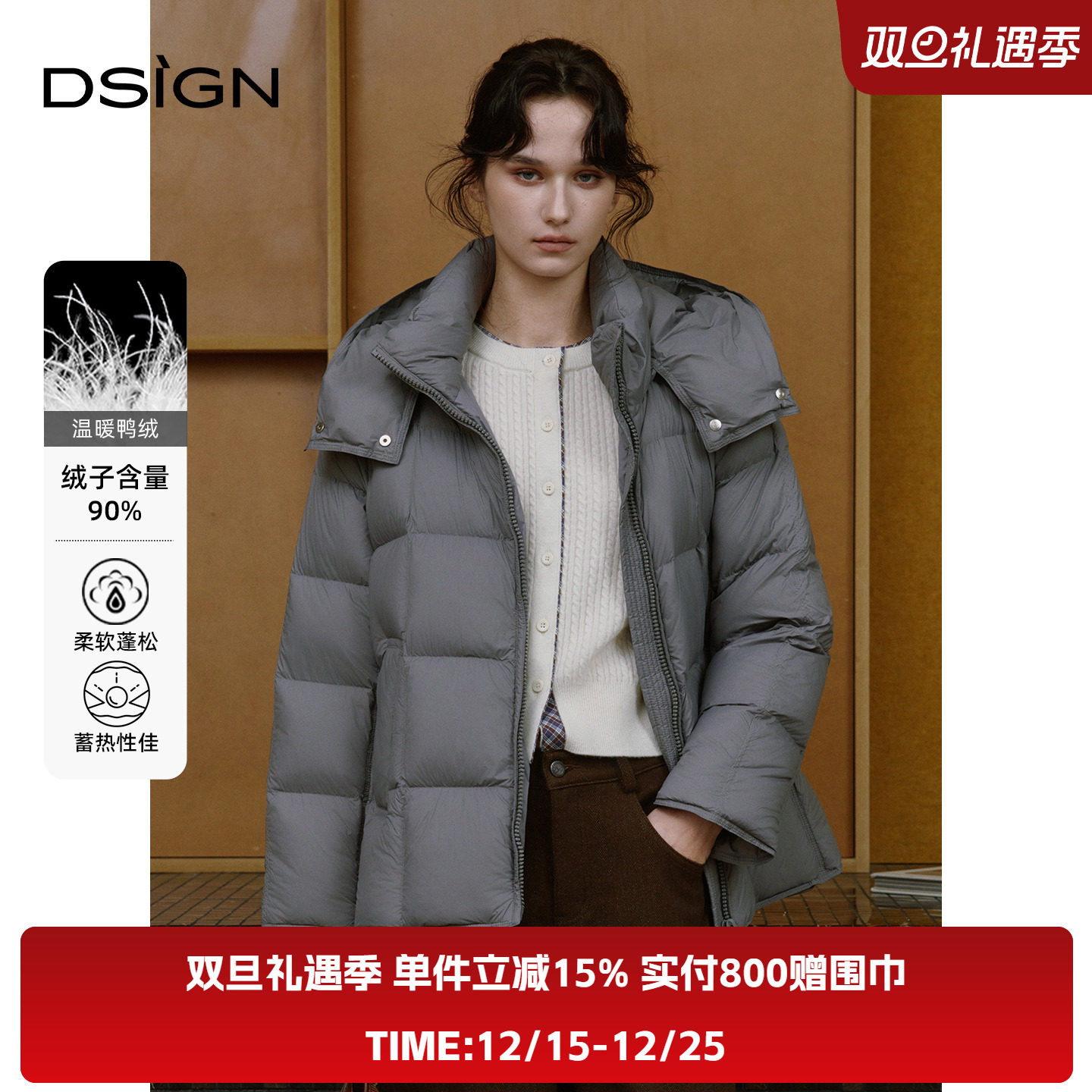 【商场同款】DSIGN云朵泡芙羽绒服女短款连帽加厚保暖90绒外套