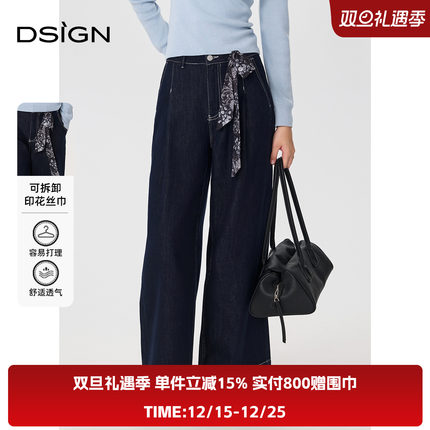 商场同款D.SIGN复古直筒牛仔裤女2025秋季新款可拆卸丝巾百搭长裤
