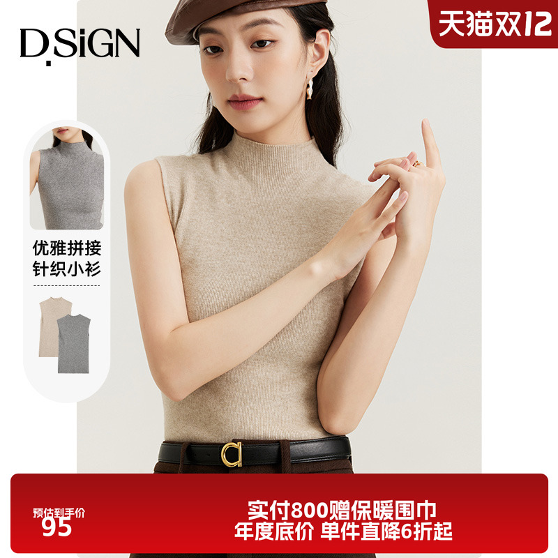 D.SIGN纯色简约百搭背心