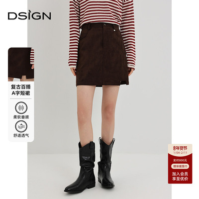 商场同款D.SIGN复古百搭A字短裙