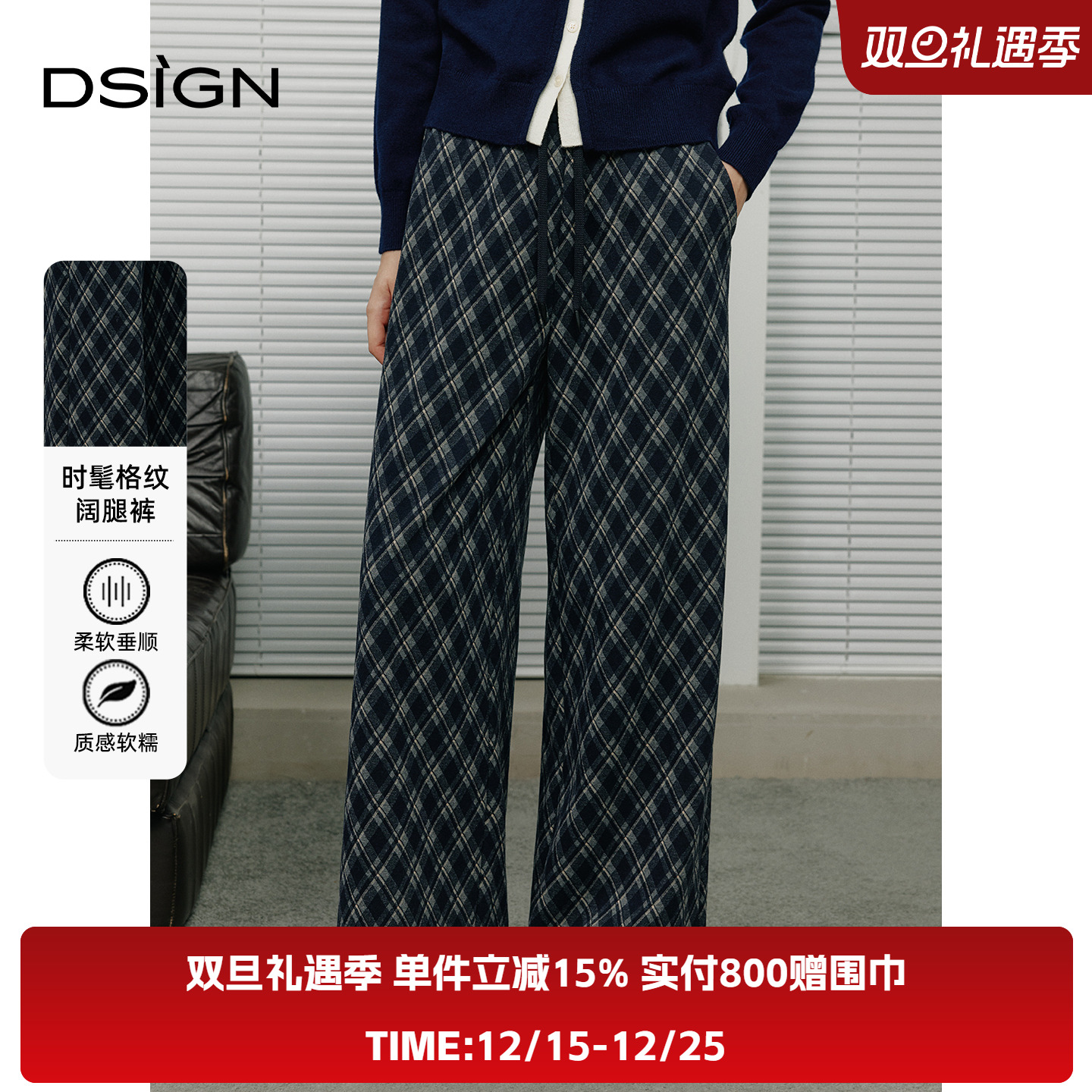 时尚设计感格子休闲裤