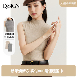 显瘦上衣 背心女圆领针织修身 商场同款 D.SIGN气质简约无袖