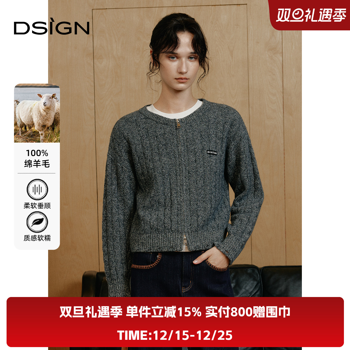 时尚设计感拉链针织开衫女