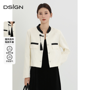 新款 短外套女2025年春季 气质上衣 D.SIGN设计感立领新中式 商场同款
