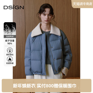 90鸭绒翻领简约减龄短款 新款 D.SIGN2025冬季 羽绒服女 商场同款