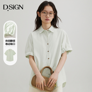 宽松显瘦翻领纯棉衬衫 D.SIGN简约休闲短袖 新款 卷边衬衫 女2024夏季