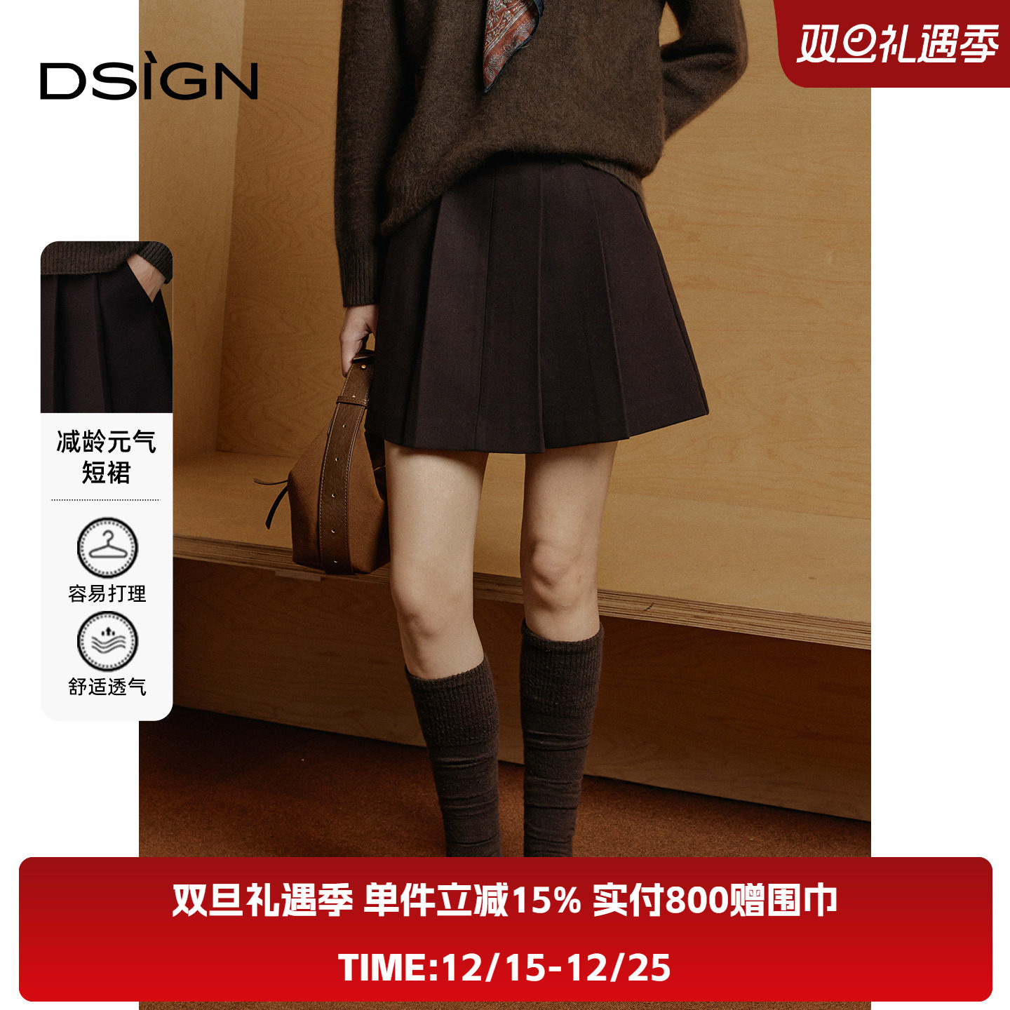 2025年冬季无开衩设计感百搭A型