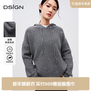连帽休闲毛衣女冬季 D.SIGN时尚 加厚小个子内搭 限时特惠