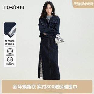 蕾丝内搭两件套 裙女2025秋冬新款 商场同款 D.SIGN港风复古牛仔套装