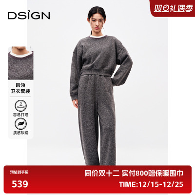 商场同款D.SIGN时髦休闲卫衣套装