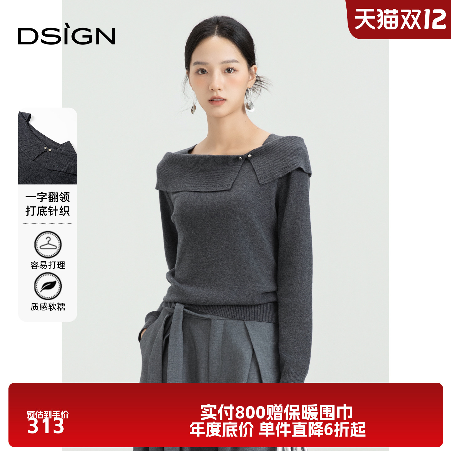 D.SIGN气质一字领长袖针织衫