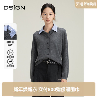 商场同款 简约通勤宽松上衣 D.SIGN韩系拼接领毛衣女2025秋冬新款
