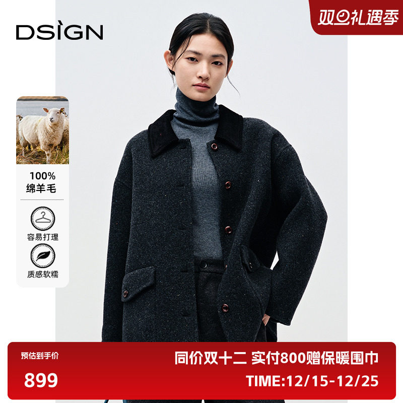 商场同款D.SIGN彩点纱拼接领大衣