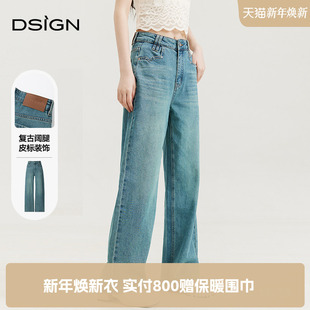 宽松垂感长裤 女2025年秋冬新款 D.SIGN高腰复古阔腿牛仔裤 商场同款