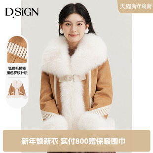 商场同款 D.SIGN复古狐狸毛皮草气质外套女大毛领轻奢保暖皮衣