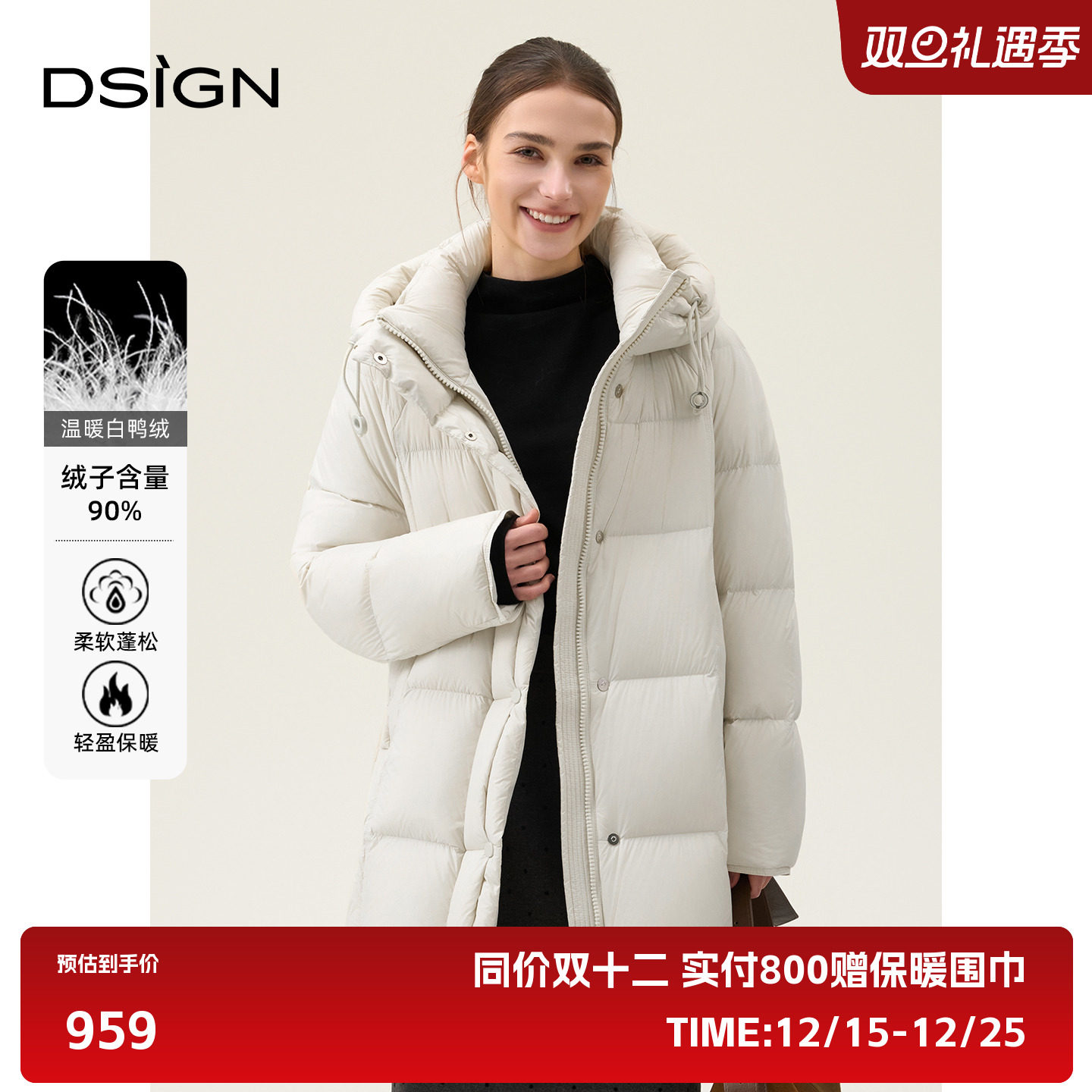 DSIGN2025冬季蓬松面包服女中长款连帽加厚保暖白鸭绒羽绒服外套
