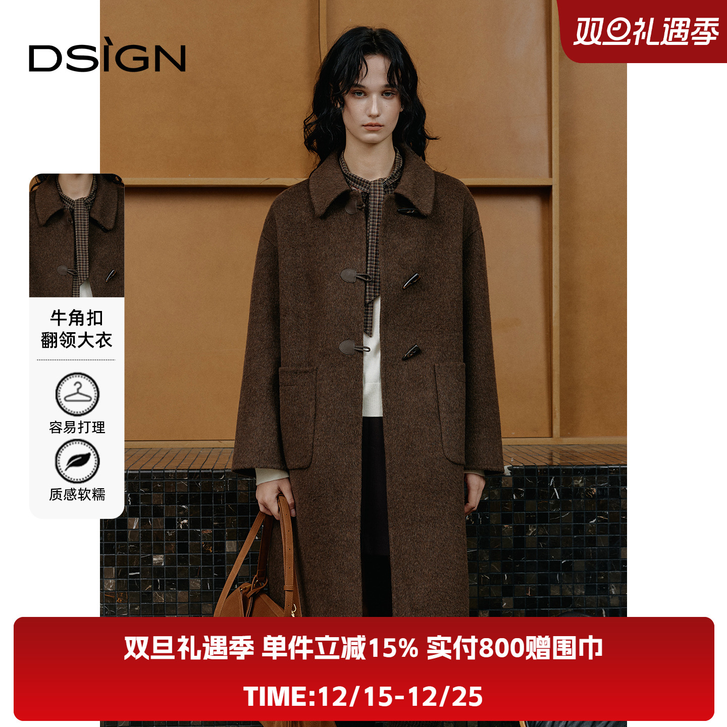 时尚设计感毛呢外套女