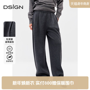 D.SIGN时尚 松弛感直筒裤 松紧腰休闲裤 冬季 女2025新款 商场同款