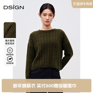 慵懒风针织毛衫 D.SIGN休闲圆领绞花毛衣女冬季 限时特惠