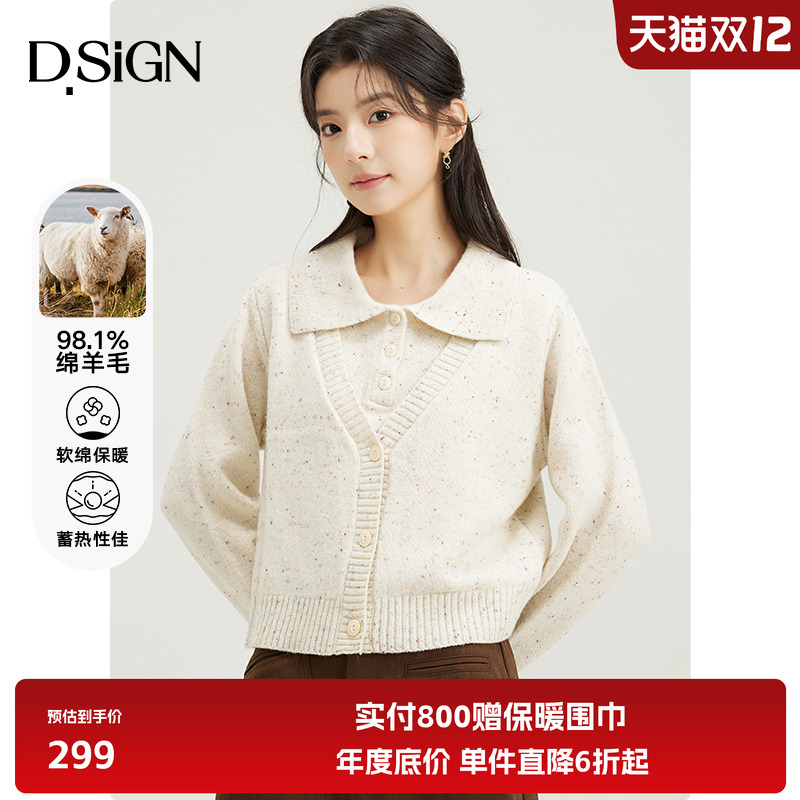 D.SIGN绵羊毛翻领假两件针织衫