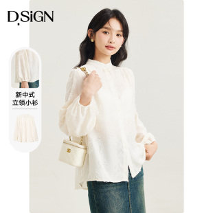 设计感小众复古国风衬衫 女2025春秋新款 提花立领小衫 D.SIGN新中式
