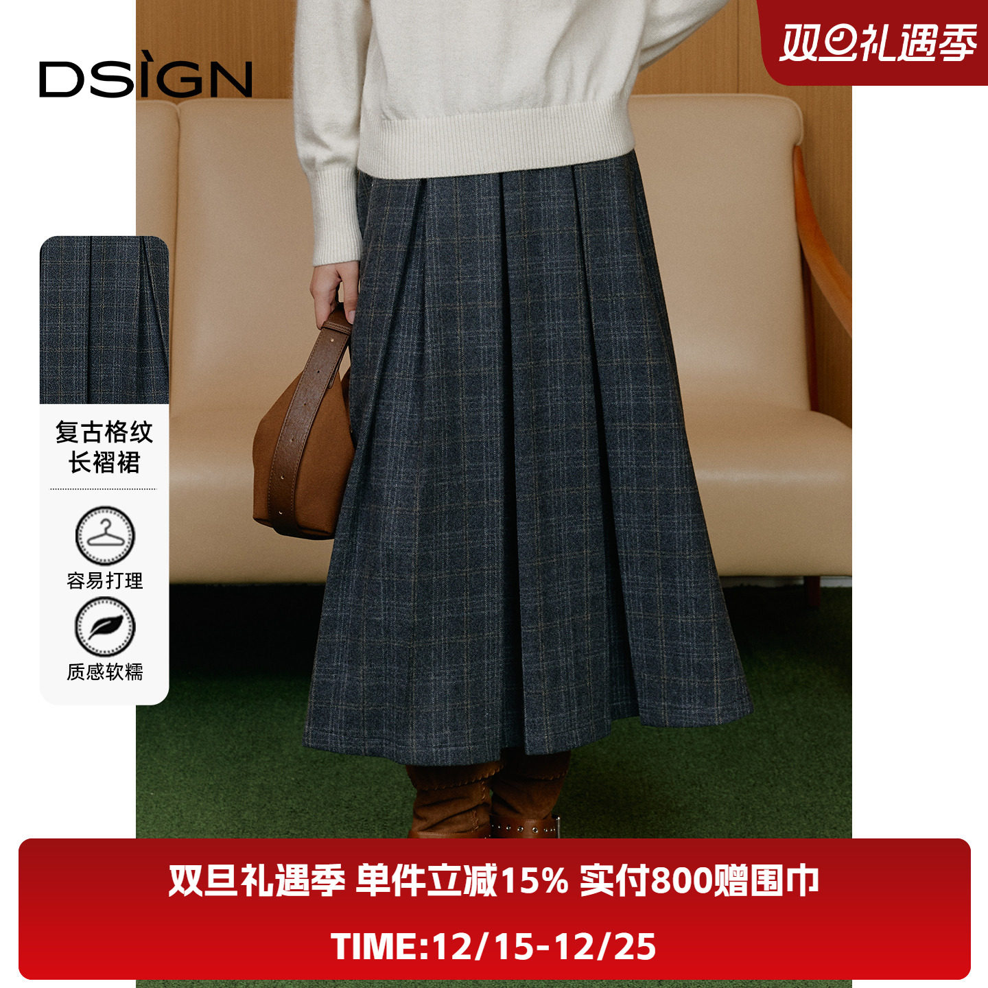 时尚设计感复古格纹半身裙女