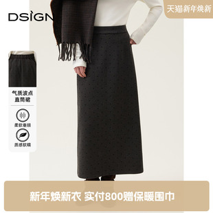 D.SIGN2025新款 极简风高腰波点直筒半身裙女长裙显瘦垂感针织裙