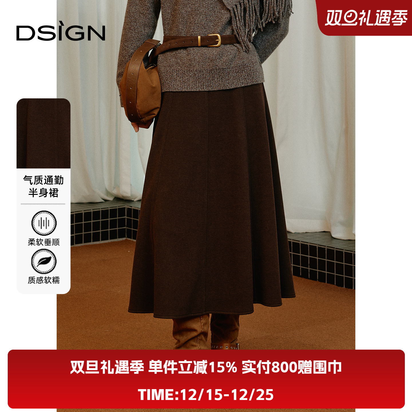 时尚设计感毛呢半身裙女