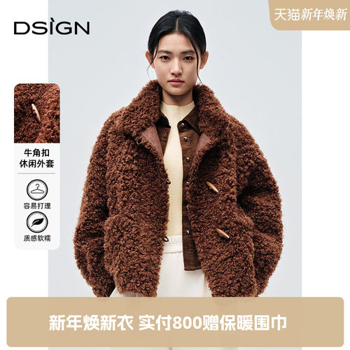 商场同款D.SIGN牛角扣休闲外套