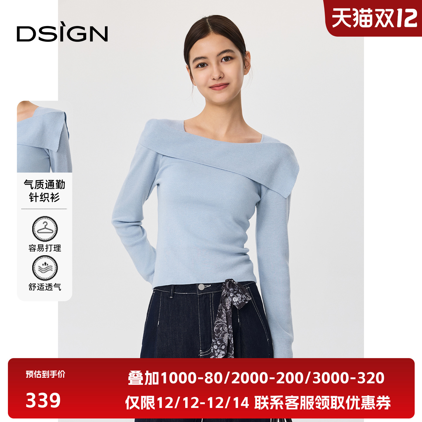 时尚设计感一字肩针织衫女