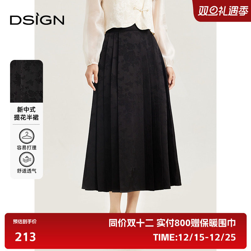 D.SIGN中长裙新中式马面裙