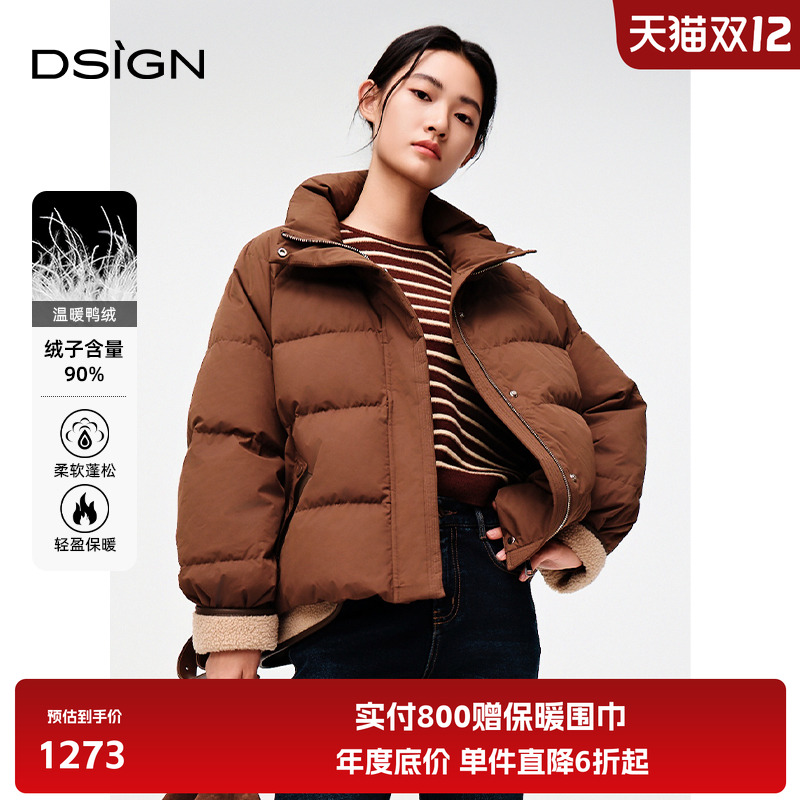D.SIGN立领拼接设计短款羽绒服