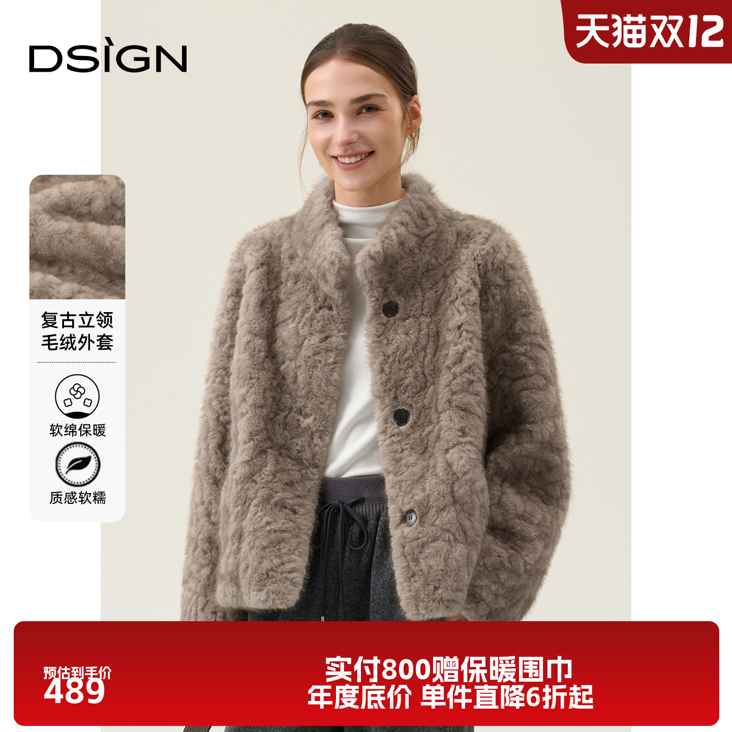 D,SIGN2025冬季复古立领羊羔毛外套女短款皮草开衫软糯保暖短皮草