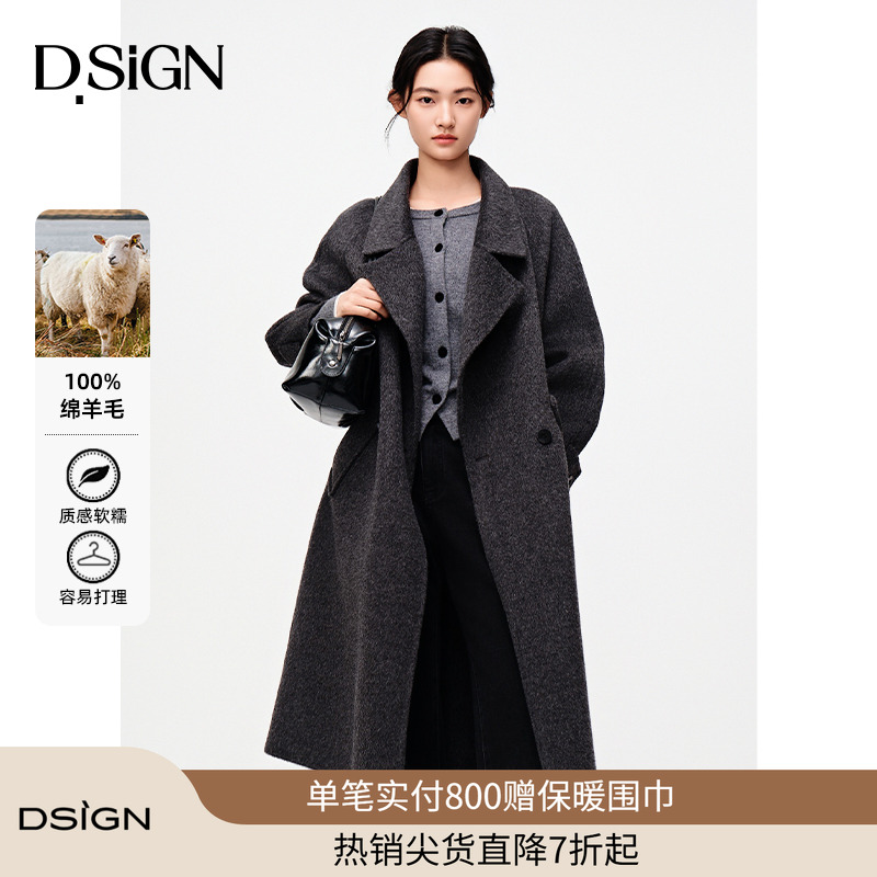 D.SIGN绵羊毛高级感长款大衣