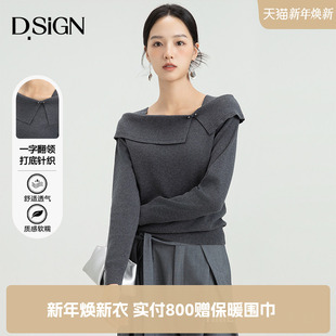 时尚 商场同款 女2025春新款 气质一字肩毛衫 百搭针织上衣 D.SIGN法式