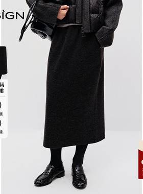 D.SIGN2025冬季极简纯色半裙女冬季小个子时尚半身裙