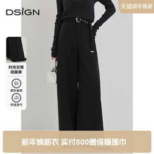 D.SIGN高智感时尚 百搭阔腿裤 高腰休闲裤 新款 女2025年春季 商场同款