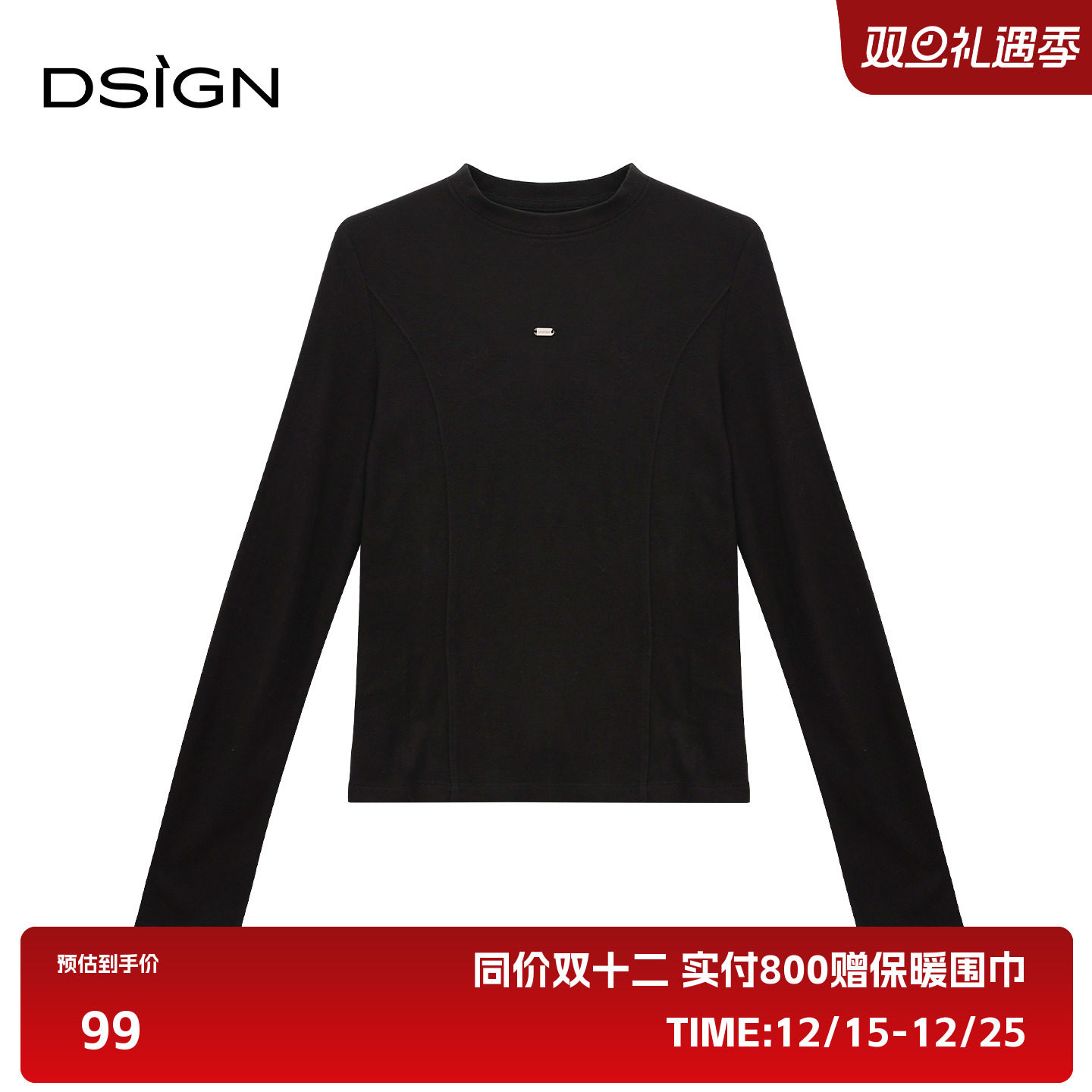 标准2025冬季新款纯色休闲风长袖