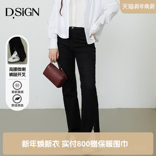显瘦长裤 商场同款 黑色修身 女2025秋冬款 D.SIGN高腰微喇开叉牛仔裤