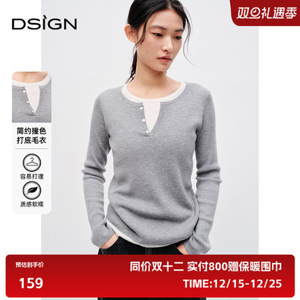 商场同款D.SIGN简约撞色领打底毛衣女2025春季新款百搭通勤针织衫