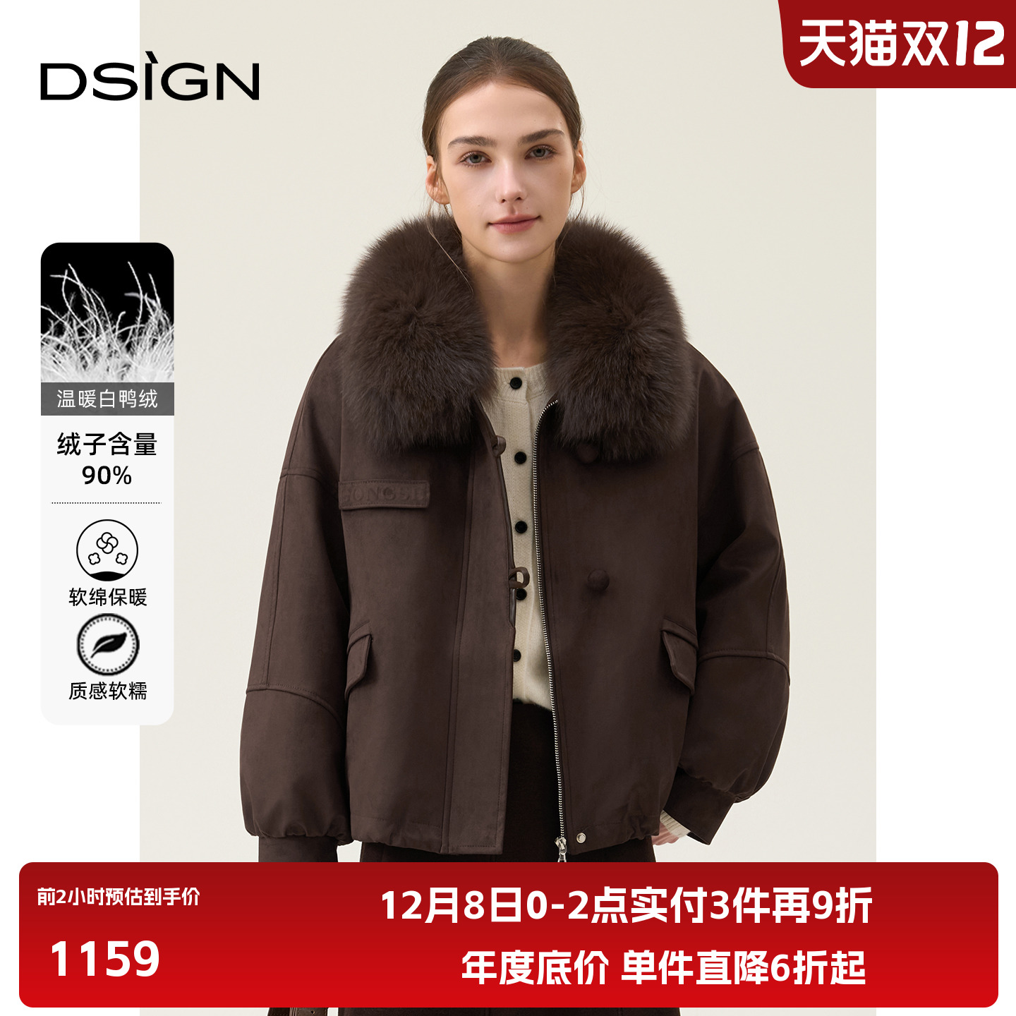 D.SIGN2025皮毛领短款派克服女可脱卸大毛领加厚保暖外套冬季新款