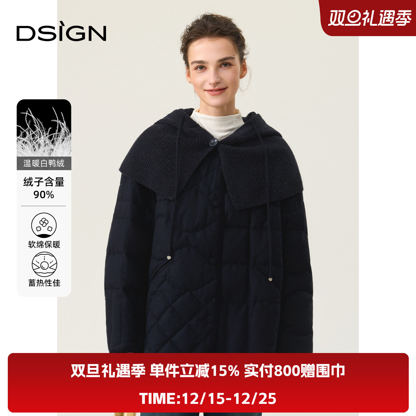 D.SIGN冬季针织连帽中长款羽绒服女黑色白鸭绒90%软绵保暖外套