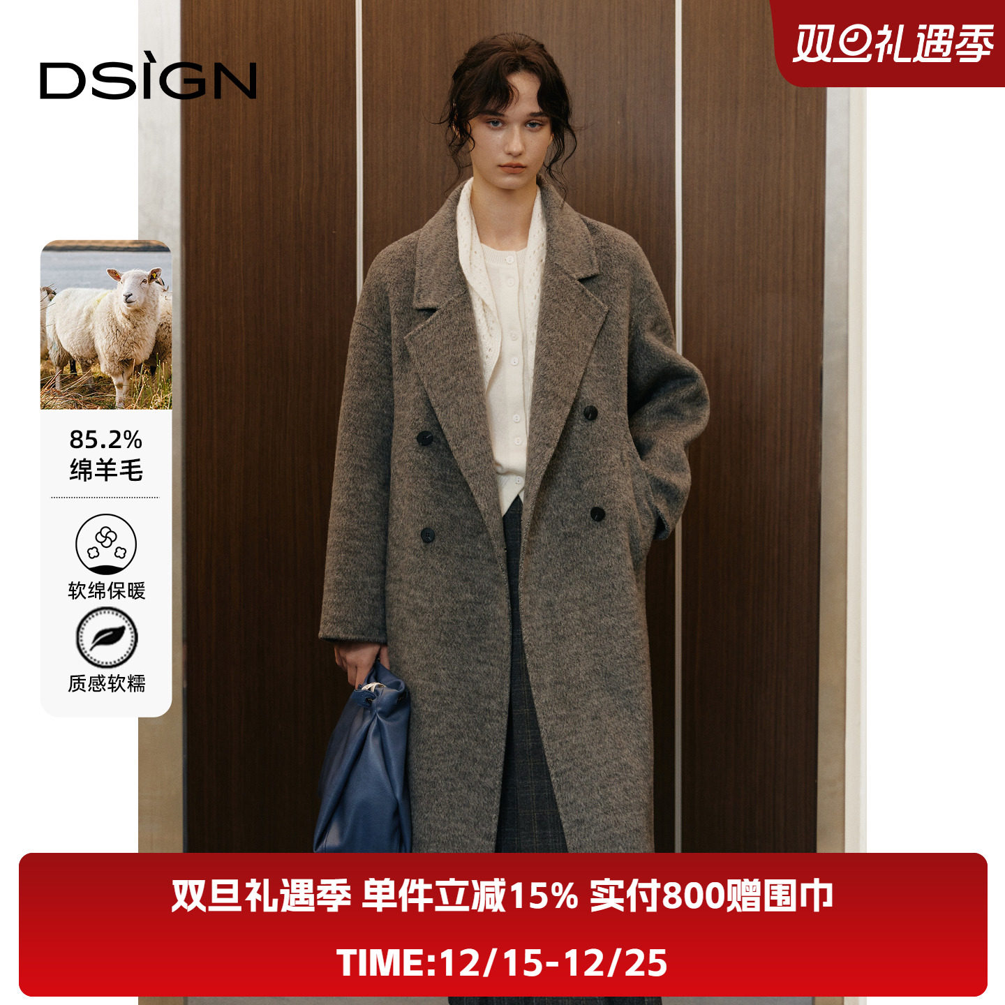 时尚设计感双面毛呢大衣