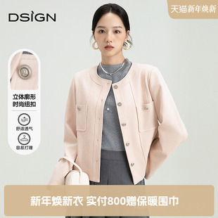 名媛风上衣 气质设计感仿麂皮外套女2025秋冬款 商场同款 D.SIGN法式