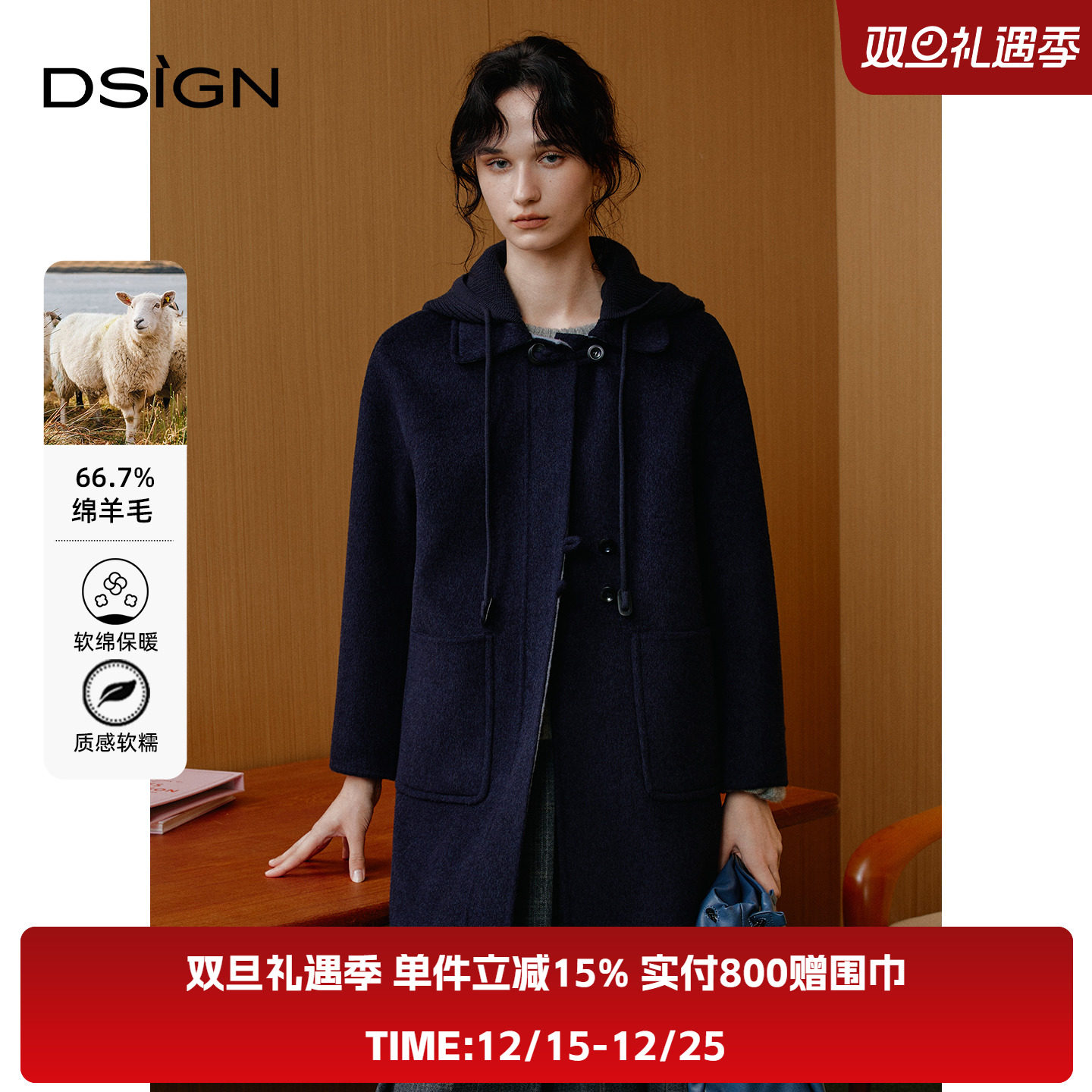 商场同款D.SIGN时尚设计感双面呢外套女2025新款秋冬连帽大衣