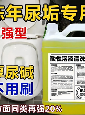 稀盐酸溶液工业污垢超强稀盐酸除锈剂瓷砖尿垢清洗水垢高强墙立净
