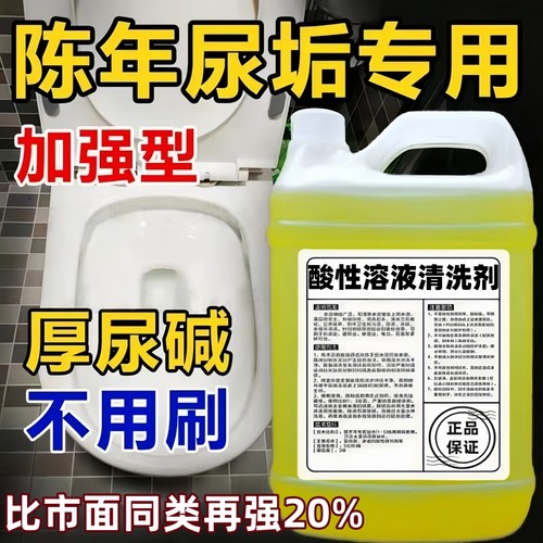 稀盐酸化学试剂高浓度液体除锈剂