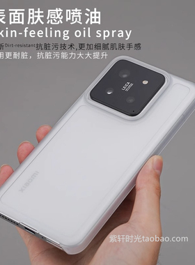 肤感超薄磨砂小背心手机壳适用15小米14Ultra上下不包边13pro散热半包12xs裸机手感11半透明10s白色civi4/3/2